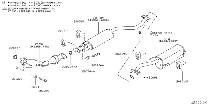 Exhaust tube & muffler