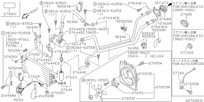 air conditioner (engine room)