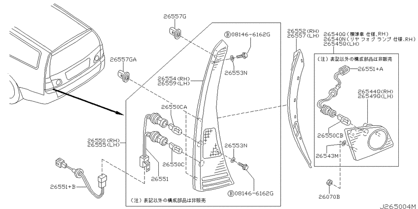 Rear combination lamp