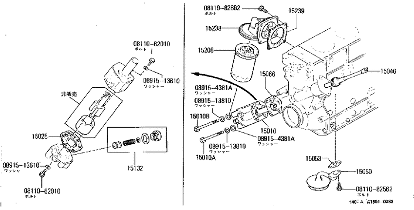 Lubricating system