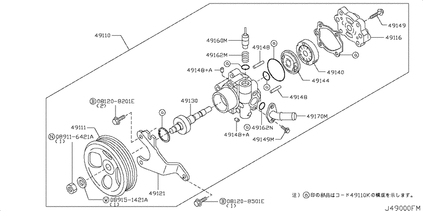 Power steering pump