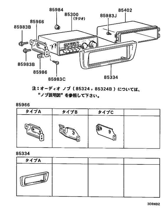 Radio & audio accessories