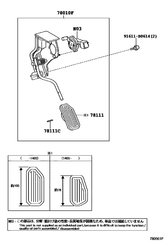 Accelerator Link