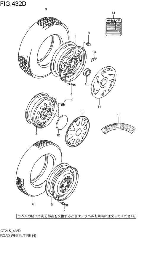 road wheel / tire