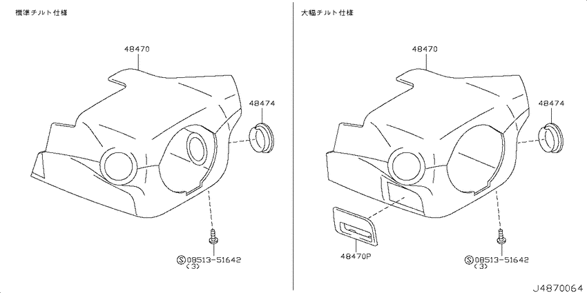 Steering column shell cover
