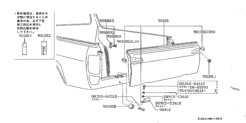 Back door panel & window