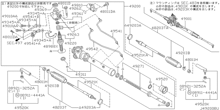 Power steering gear
