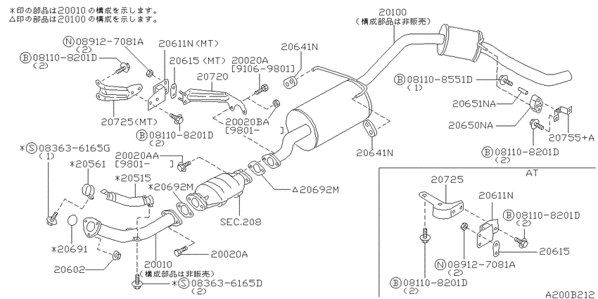 Exhaust tube & muffler