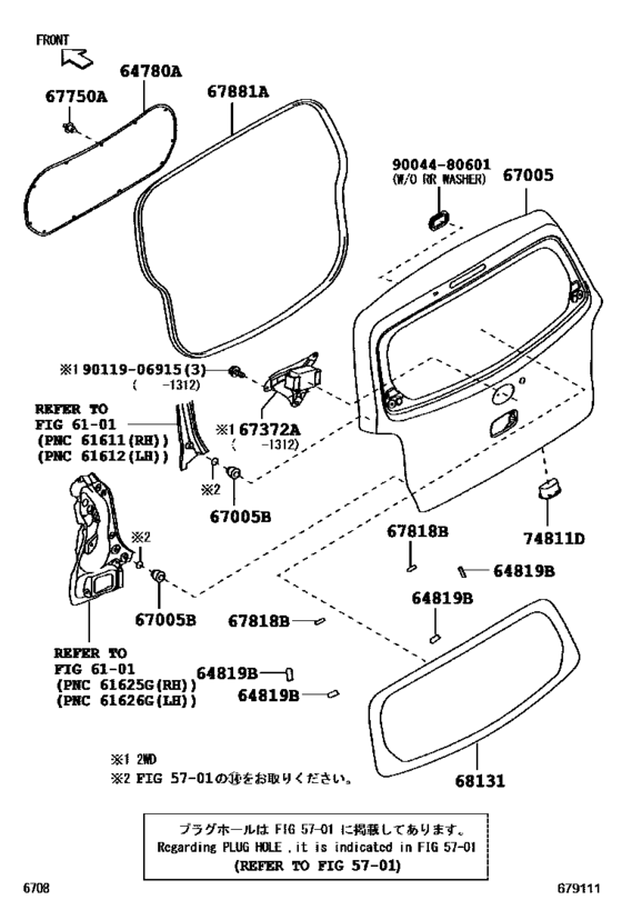 Back Door Panel & Glass