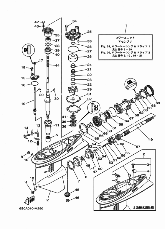 ロワーケーシング & ドライブ 1