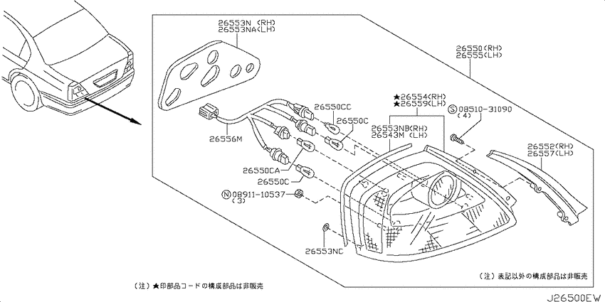 Rear combination lamp