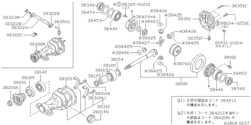 Rear final drive