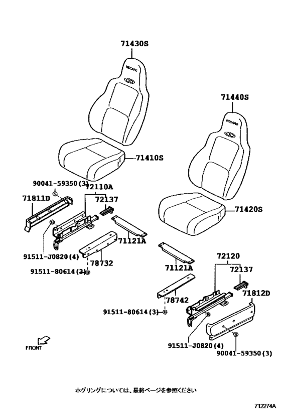Front Seat & Seat Track