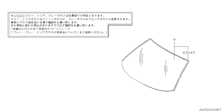 Windshield glass
