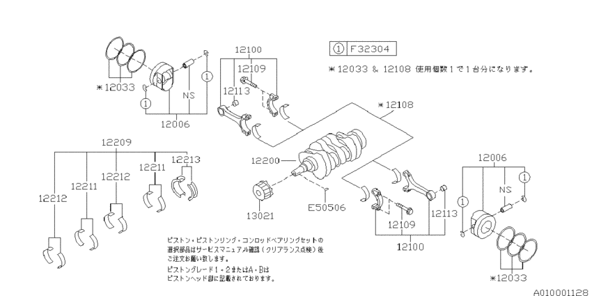Piston & crankshaft