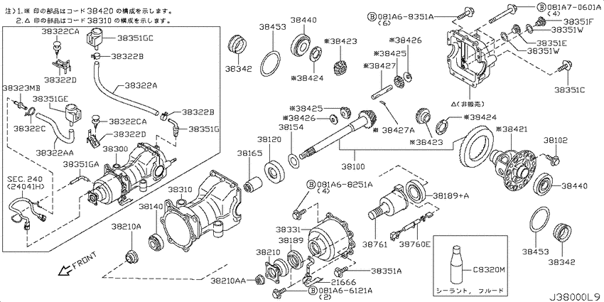 Rear final drive
