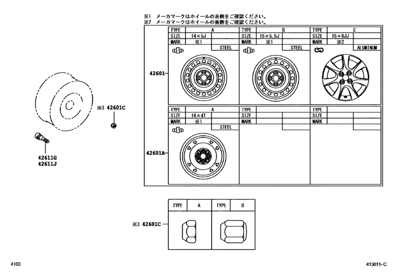 Disc Wheel & Wheel Cap
