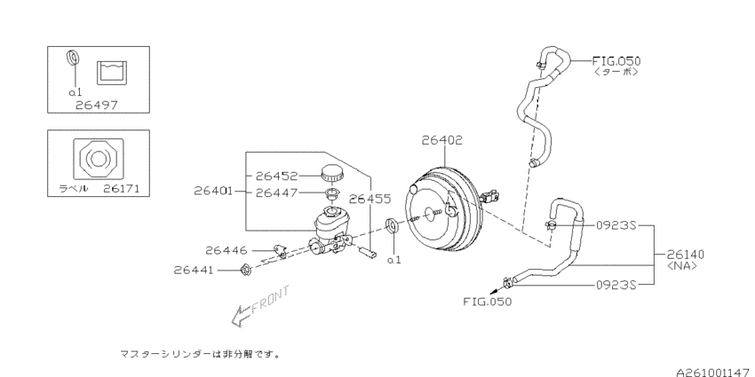 Brake system (master cylinder)