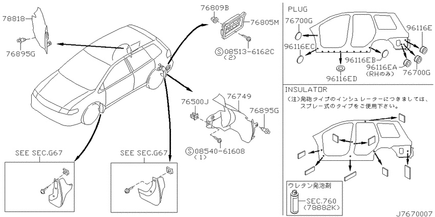 Body side fitting