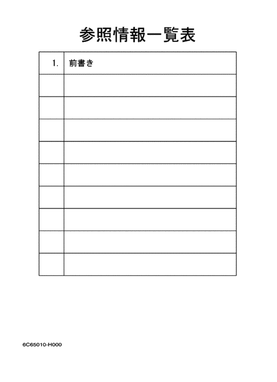 Reference information list