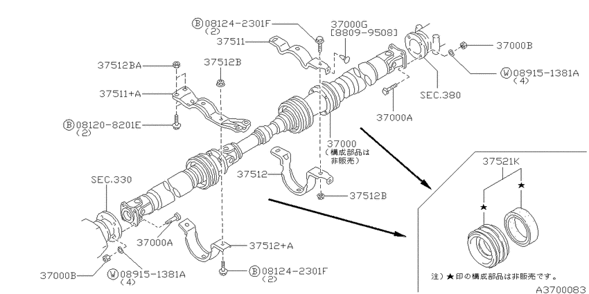Propeller shaft
