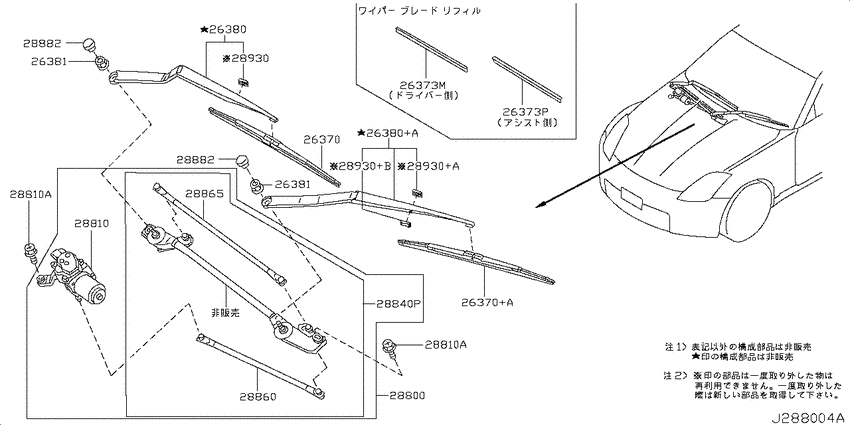 Windshield wiper