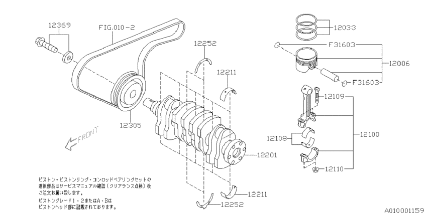Piston & crankshaft