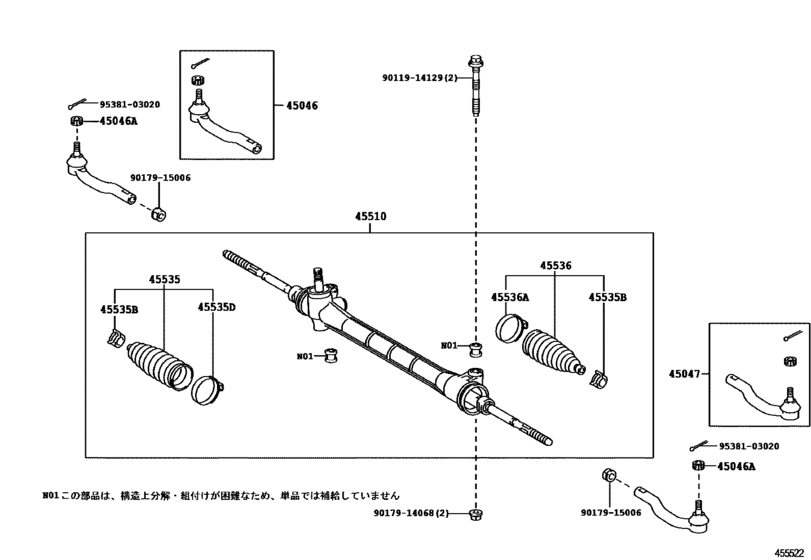 Front Steering Gear & Link