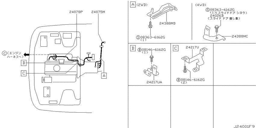 Wiring