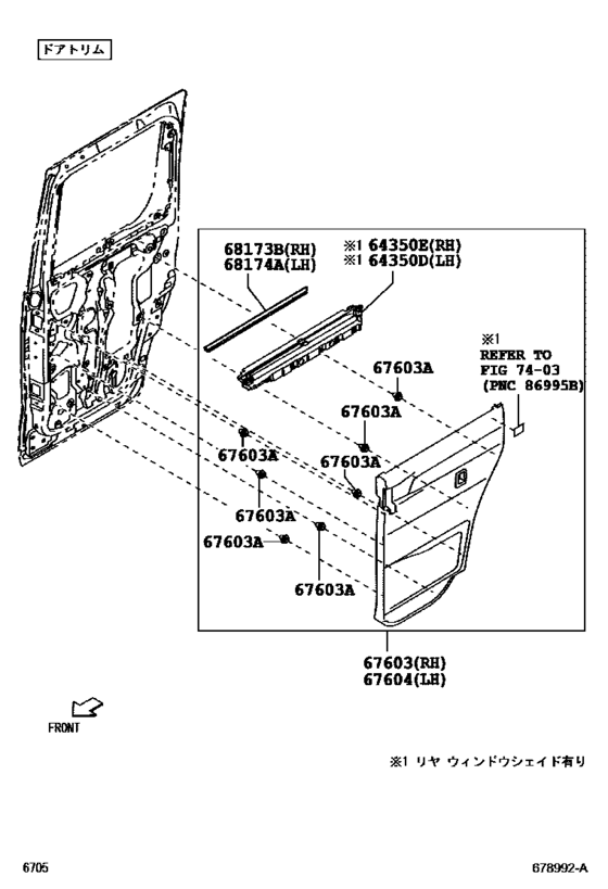Rear Door Panel & Glass