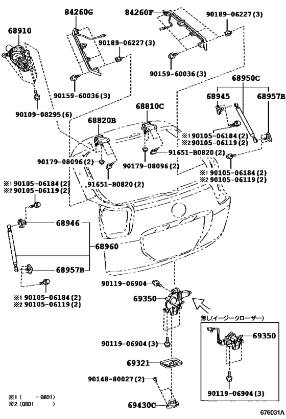Back Door Lock & Handle