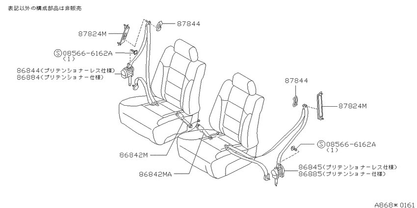 Front seat belt