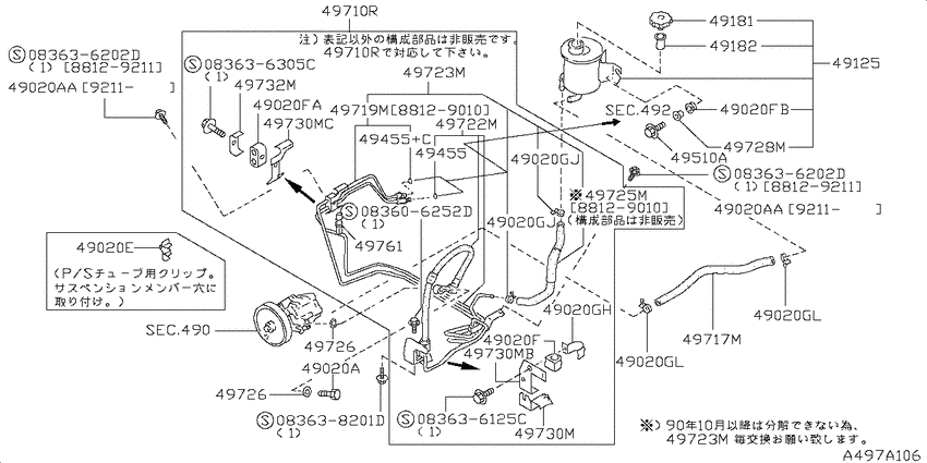 Power steering piping