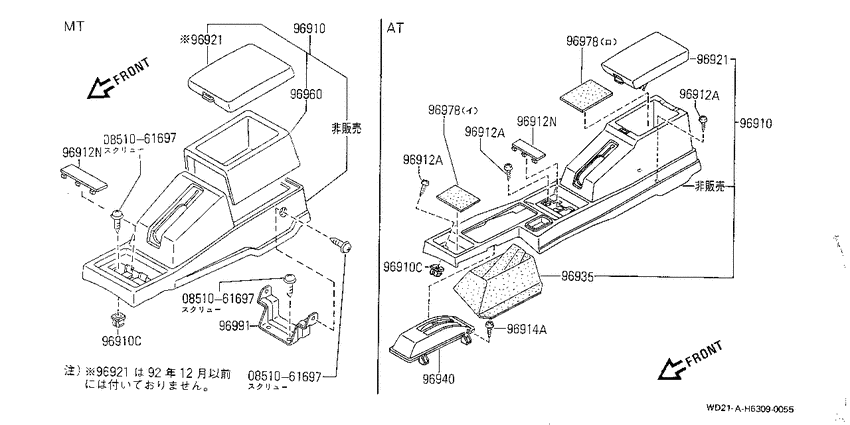 roof console & Console box