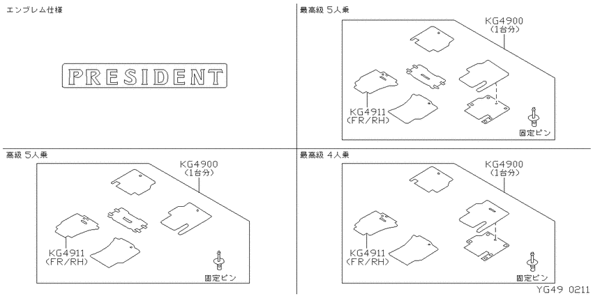 floor carpet / mat