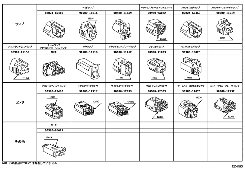 Wiring & Clamp