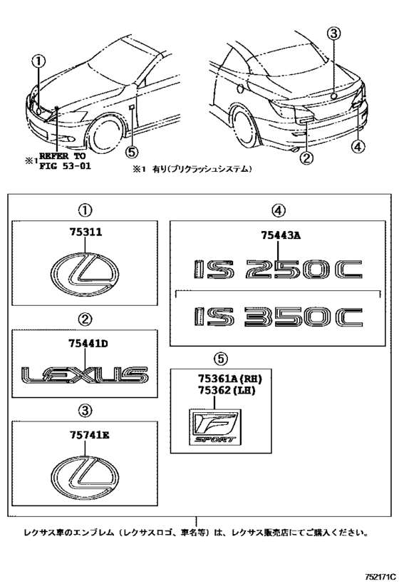Emblem & Name Plate (Exterior & Interior)