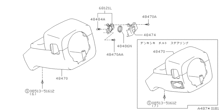 Steering column shell cover