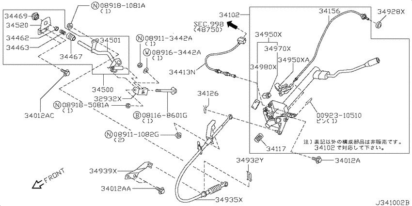 Transmission control & linkage