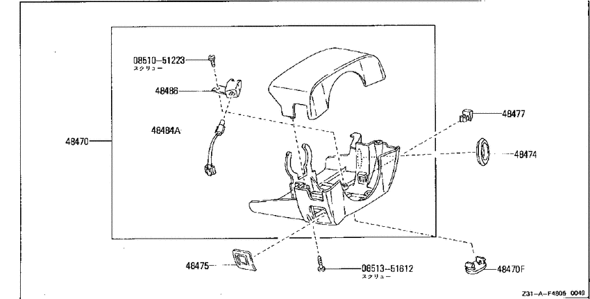 steering column