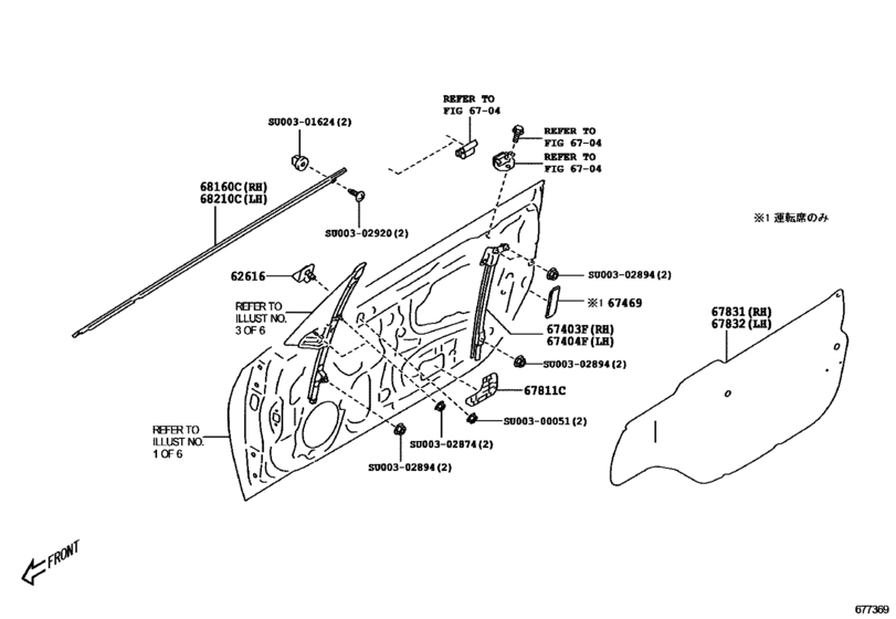 Front Door Panel & Glass