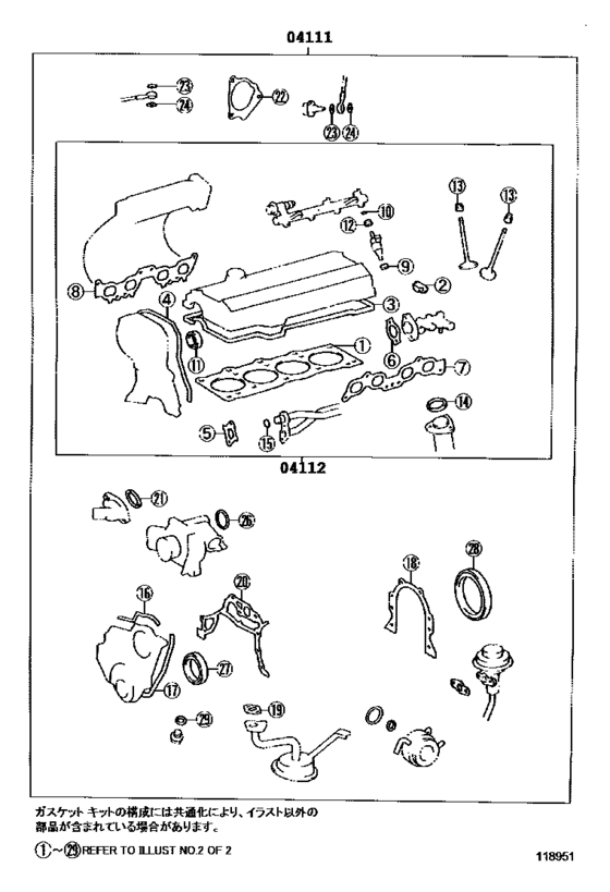Engine Overhaul Gasket Kit