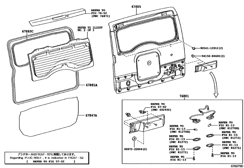 Back Door Panel & Glass
