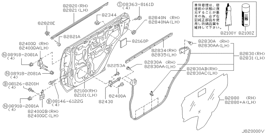 Rear door panel & fitting