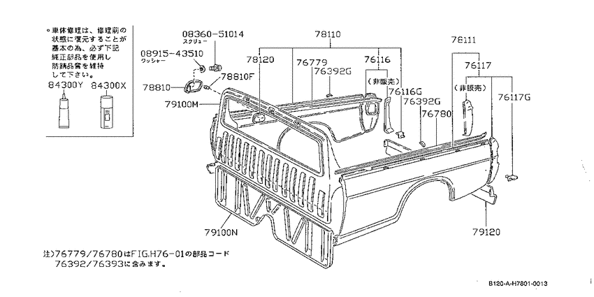 Rear body panel