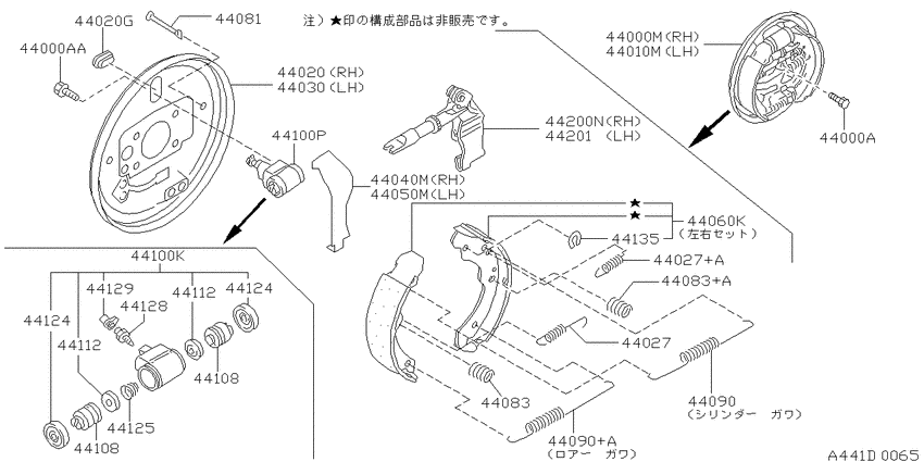 Rear brake