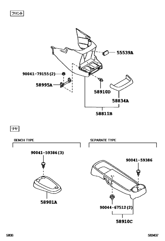 Console Box & Bracket