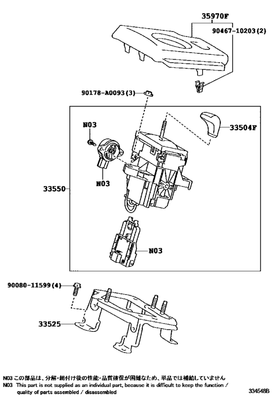 Shift Lever & Retainer