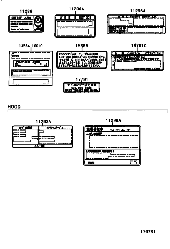 Caution Plate & Name Plate (Engine)