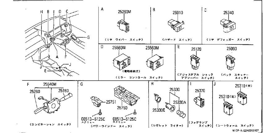 Switch & relay